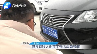 ​急冒烟了！豫A78666车主，全网等你现身！你车“不要了”？