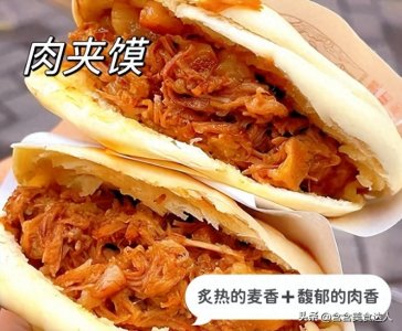 ​陕西西安10大特色美食推荐，尤其第8种最为有名，看看你都吃过吗