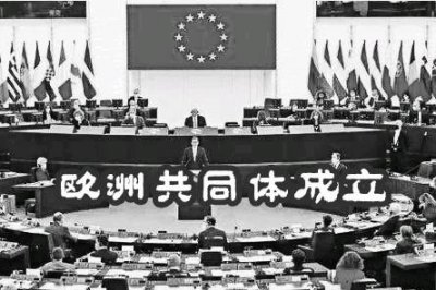 ​欧洲共同体成立：欧洲一体化的里程碑