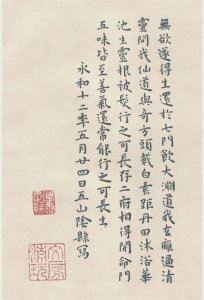 ​王宠｜明朝“书法奇才”，以疏淡高古之笔墨传书法之正脉