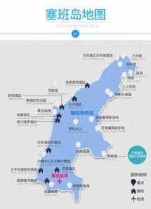 ​美丽的塞班岛