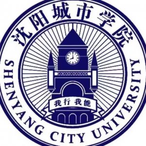 ​辽宁省民办大学（一）沈阳城市学院