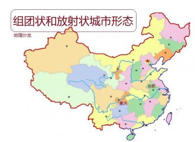 ​我国城市的主要空间结构形态：多核心组团状城市和星形放射状城市