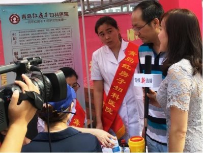 ​青岛红房子妇科医院为2016青岛城市购物节提供健康保障