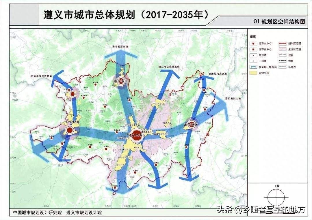 贵州省遵义市城市总体规划图2035,遵义人收藏了
