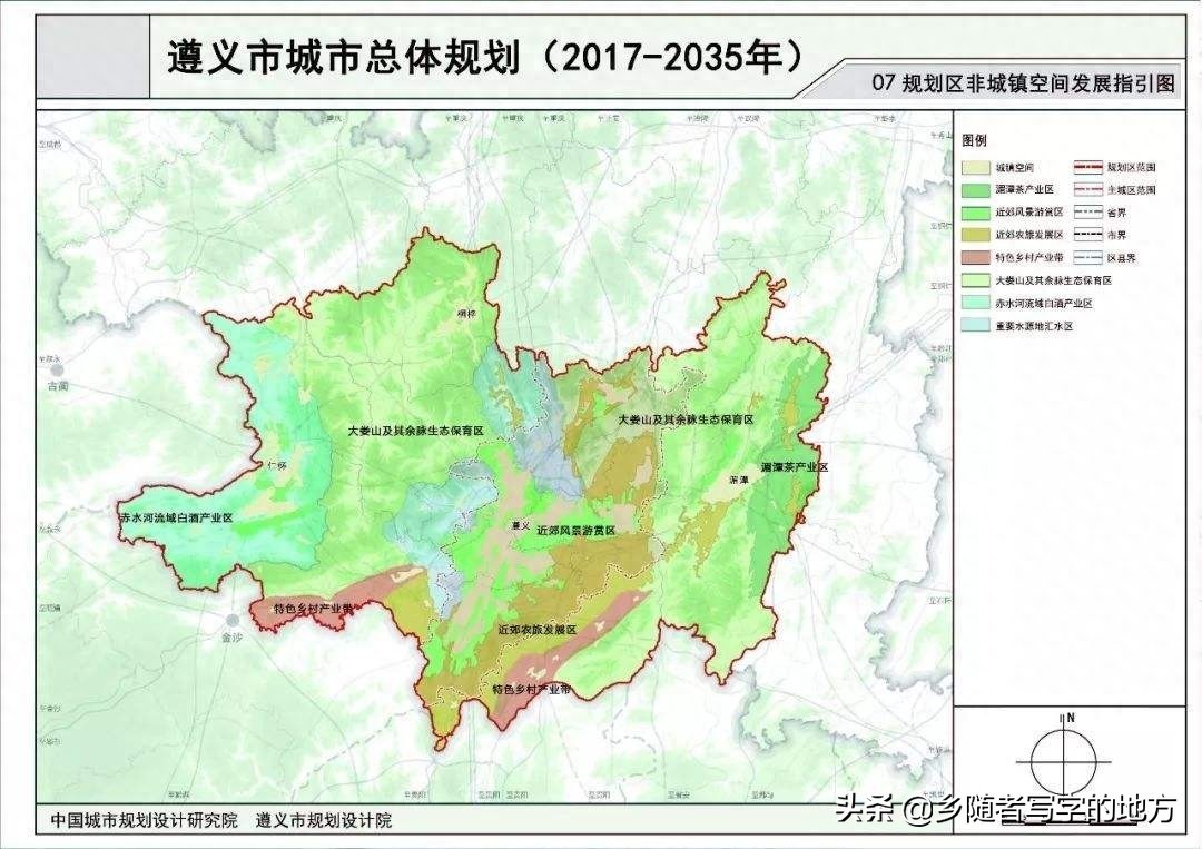 贵州省遵义市城市总体规划图2035,遵义人收藏了