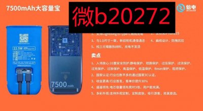 ​共享充电宝加盟代理需要准备什么