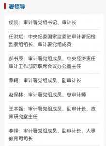 ​行政单位的“总师”是什么级别？