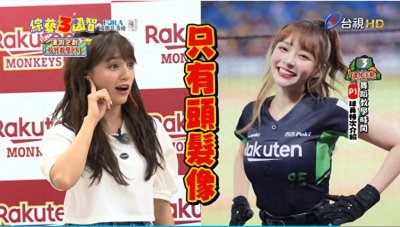 ​台湾节目《综艺3国智》：脱内衣接吻比拼！尺度大开让人惊愕