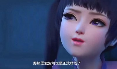 ​斗破苍穹：细说下迦南学院强榜第一的紫研是什么来历？