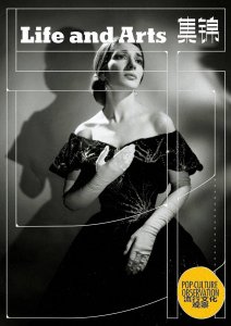 ​流行文化观察｜是什么造就了Diva？