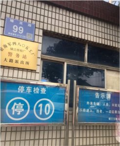 ​江苏镇江的军事要塞圌山，发生过什么重大战役