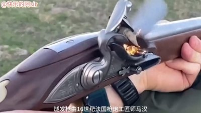 ​燧发枪类似于打火枪？ #武器装备