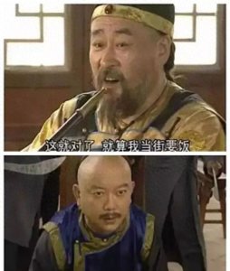 ​八旗的旗主是什么？为何官员升官后最怕见旗主？