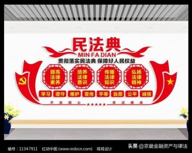 ​什么是法律中的诚实信用原则？