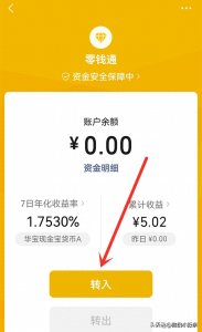 ​微信提现免手续费全攻略