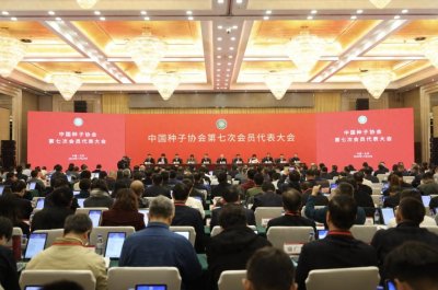 ​同筑种业振兴梦 奋楫扬帆启新程——中国种子协会第六届理事会工作回眸
