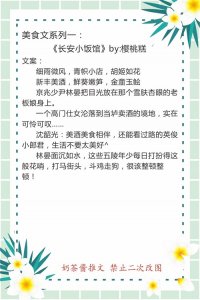 ​美食文系列第一推（40本），唯爱与美食不可辜负