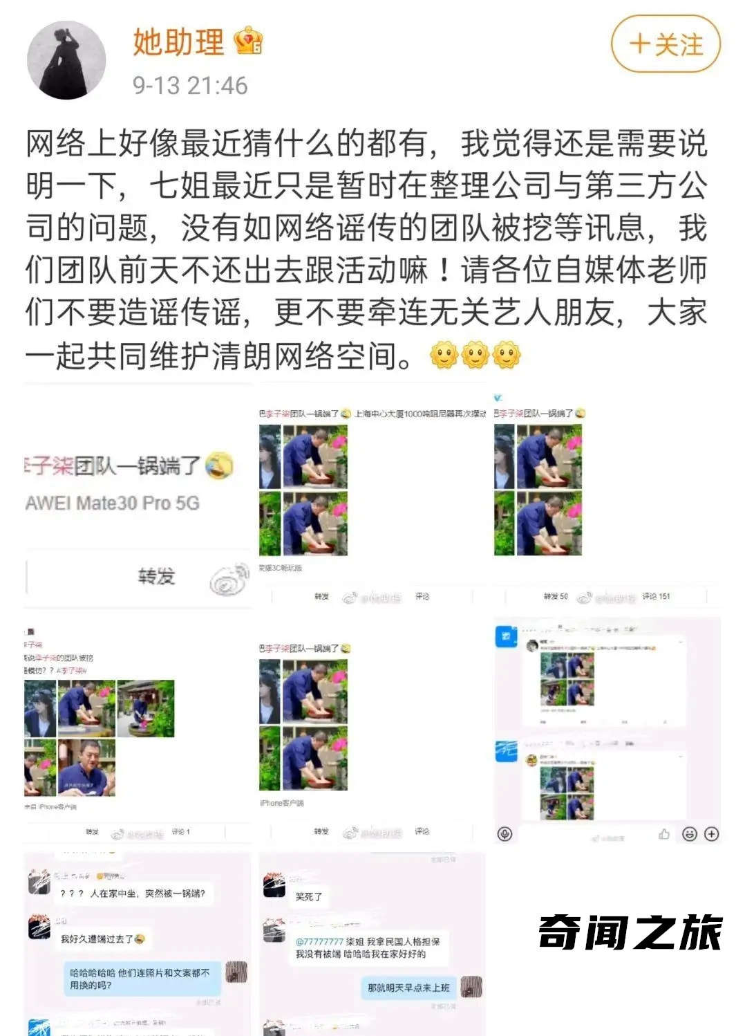 李子柒为何突然消失（李子柒现在的现状）(6)_