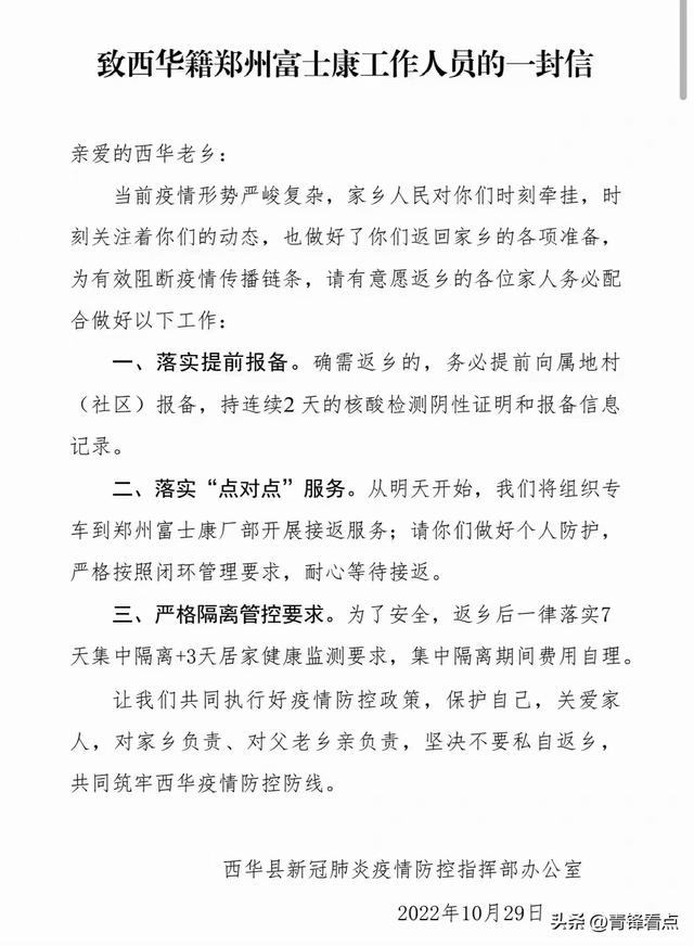 郑州富士康员工为何大量返乡(郑州富士康员工)(3)