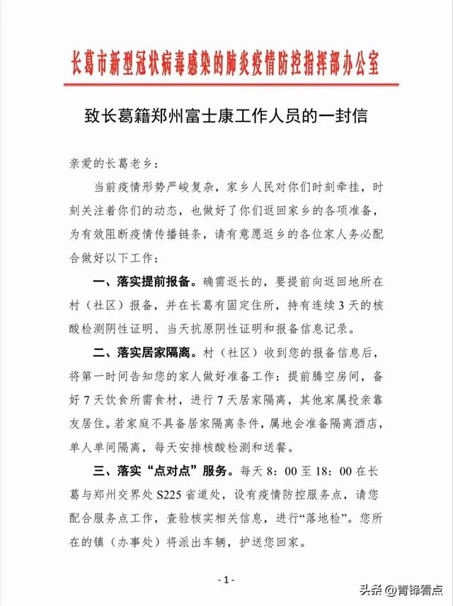 郑州富士康员工为何大量返乡(郑州富士康员工)(2)