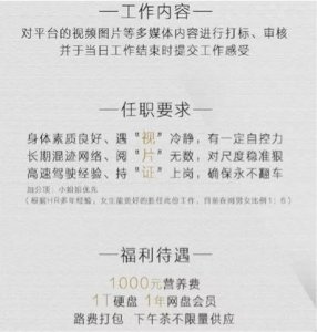 ​女鉴黄师自述：时薪6元，离职后再也无法直视这些词