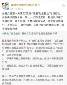 ​龚俊向丰巢索赔101万 丰巢未理会继续投放应援