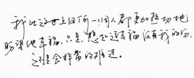 ​南康白起：浮生六记02