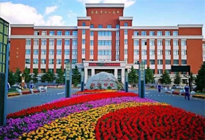 ​长春市高中巡礼——长春市十一高中