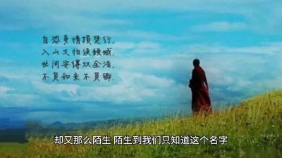 ​仓央嘉措的情诗：《那一天》