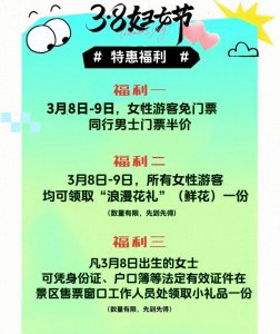 ​免票、半价！女神们，巴中这些景区实力宠你！