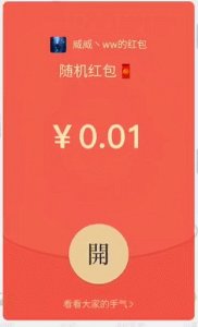 ​微信红包新玩法，教你发“随机金额”红包