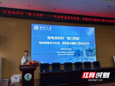 ​邵阳市第六中学邀请优秀校友返校开展专题讲座