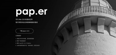 ​推荐几款免费高质量Mac桌面壁纸软件