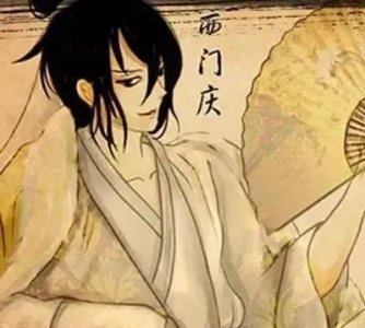 ​西门庆不惧怕武松吗？