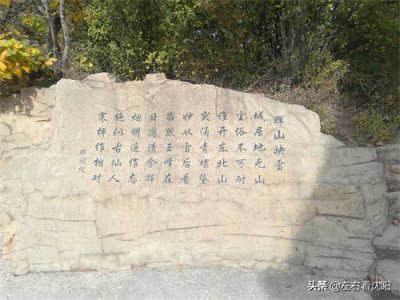 ​左右看沈阳 之沈阳辉山-辉山晴雪