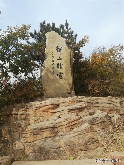 左右看沈阳 之沈阳辉山-辉山晴雪