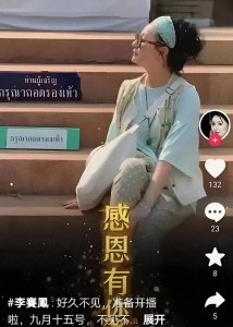 ​李赛凤，最美打星，却配了最狗血的婚姻