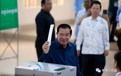 ​柬埔寨大选落幕，几家欢喜几家忧？