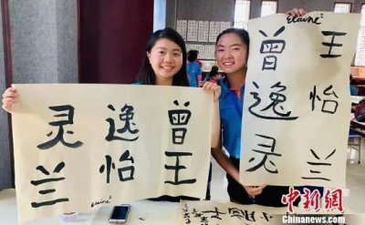 ​“我们的中文名字很美！”越来越多华侨华人选择在海外使用中文名